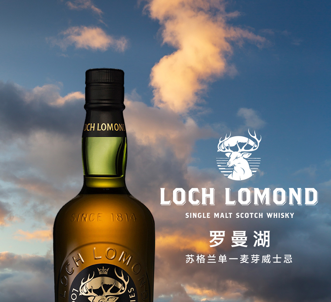 loch lomond/罗曼湖12年苏格兰单一麦芽威士忌700ml英国进口洋酒