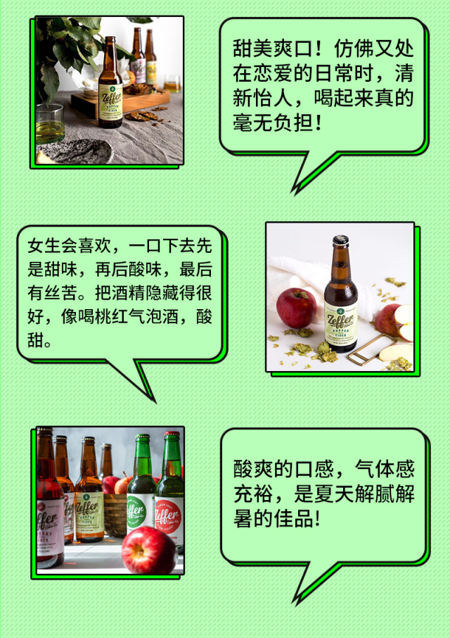 苹果酒3_04.jpg