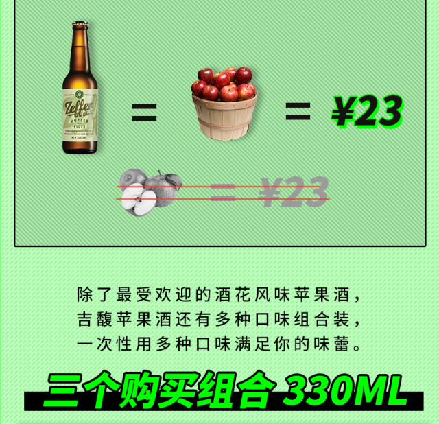 苹果酒3_06.jpg